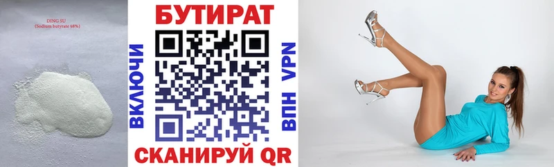 как найти закладки  Покачи  БУТИРАТ бутандиол 
