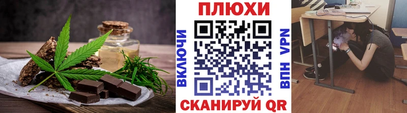 наркошоп Покачи Canna-Cookies марихуана