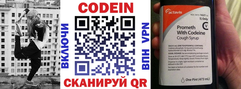 Codein напиток Lean (лин)  где можно купить   МЕГА сайт  Покачи 