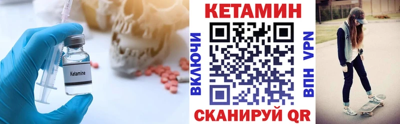 КЕТАМИН ketamine магазин продажи наркотиков omg как войти Покачи