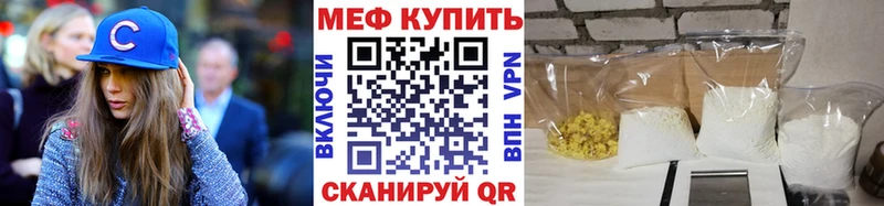 МЯУ-МЯУ кристаллы ссылка на мегу ссылка Покачи